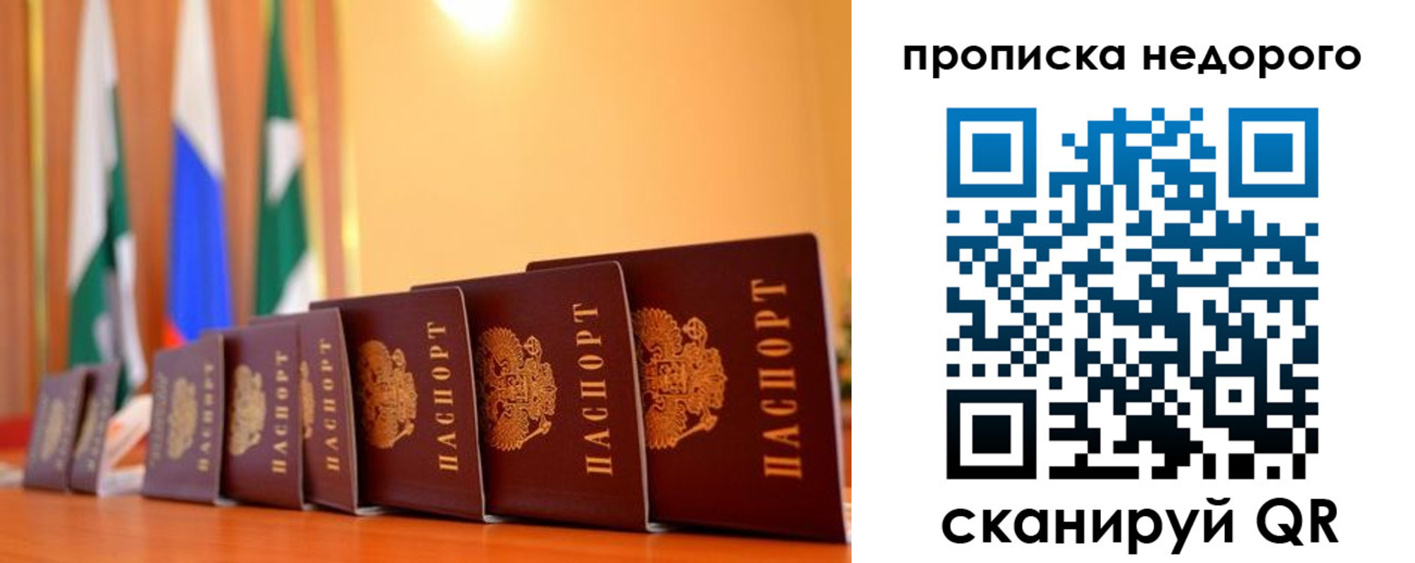 прописка ребенка в Семилуках