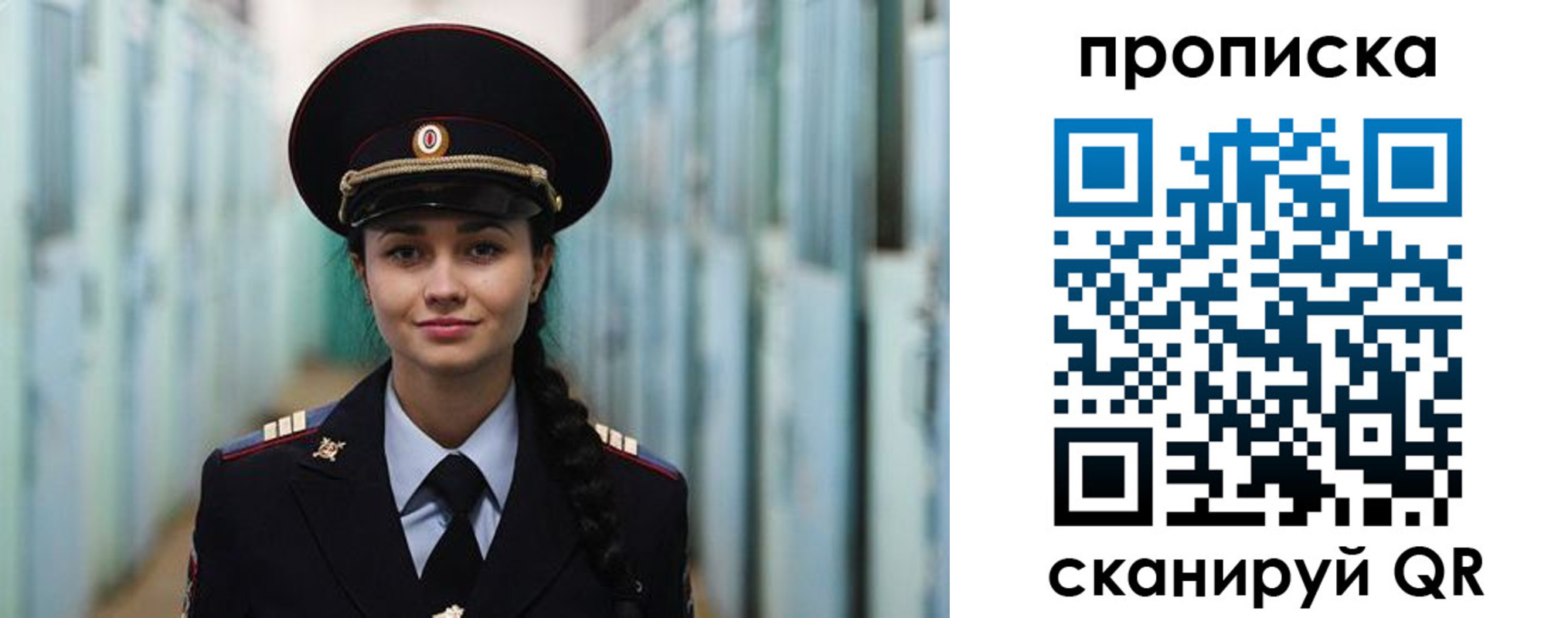 временная регистрация для школы в Семилуках