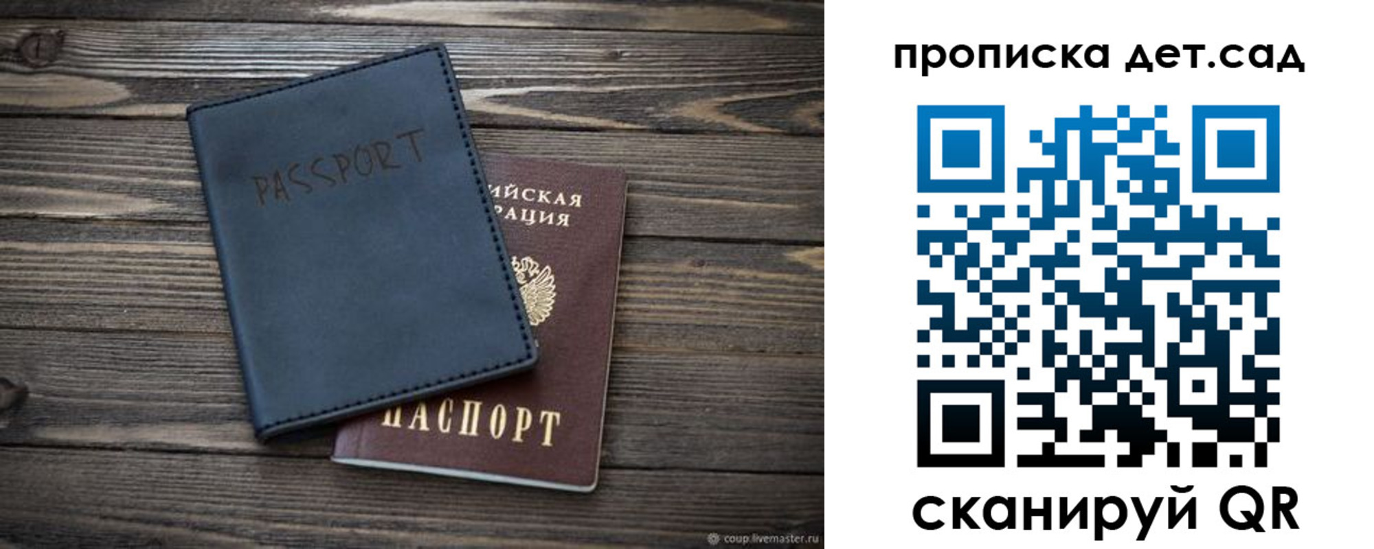 временная регистрация купить в Семилуках