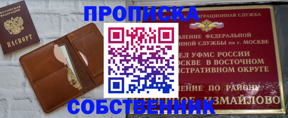 прописка иностранных граждан в Семилуках