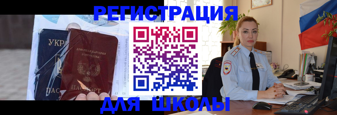 временная регистрация надежно в Семилуках