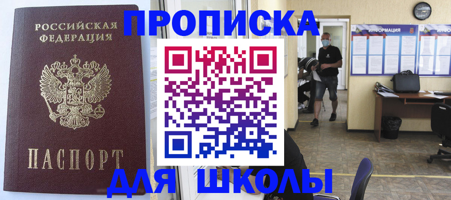 временная регистрация поиск в Семилуках