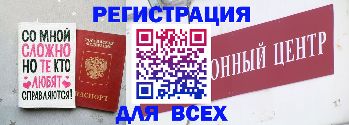 где прописаться в Семилуках