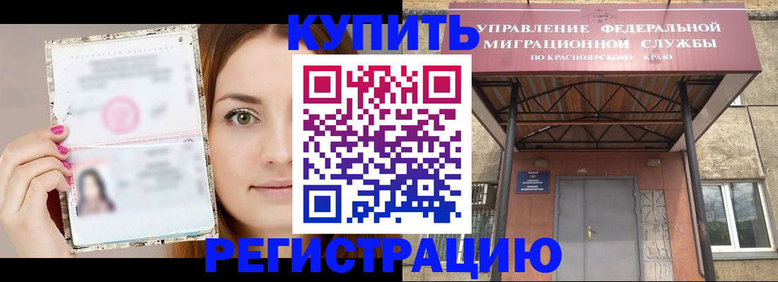 прописка ребенка в Семилуках