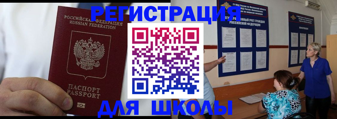 прописка для кредита в Семилуках