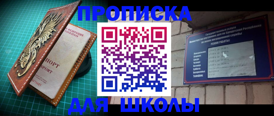временная регистрация законно в Семилуках