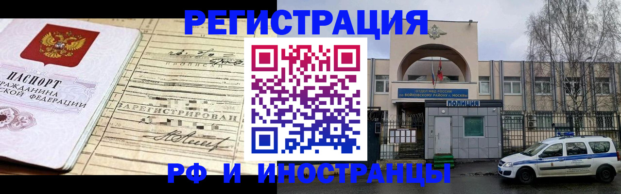 временная регистрация гарантия в Семилуках