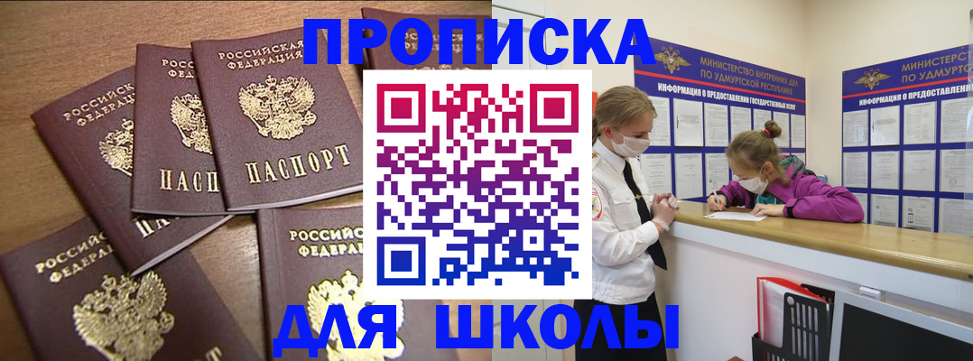 прописка поиск в Семилуках