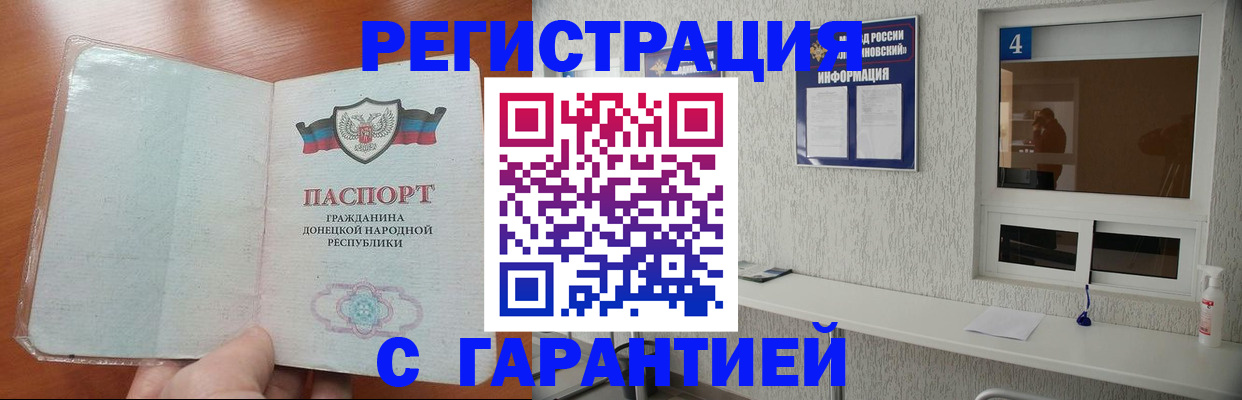 временная регистрация 2025 в Семилуках
