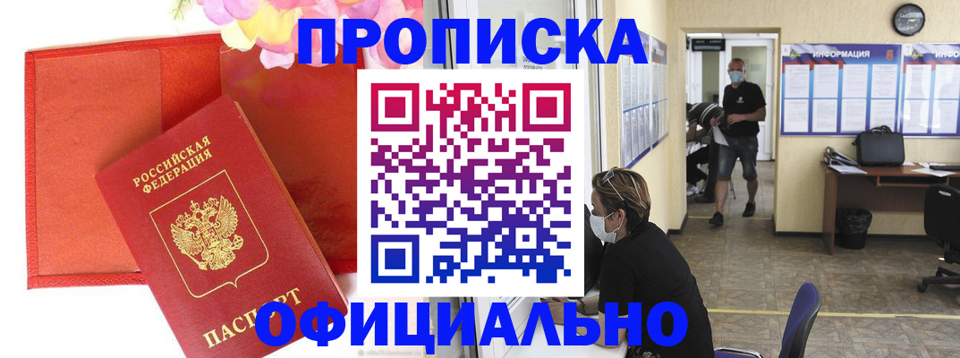 прописка для военкомата в Семилуках